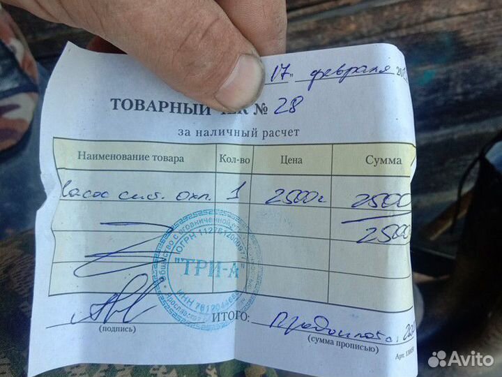 Водяной насос