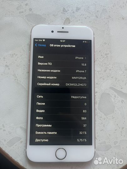 iPhone 7, 32 ГБ