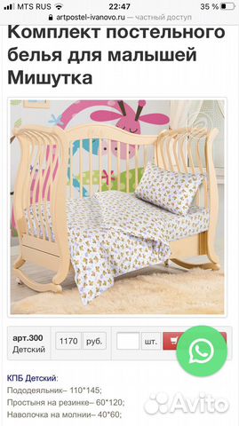Постельное белье в детскую кроватку