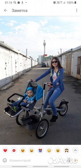 Велоколяска