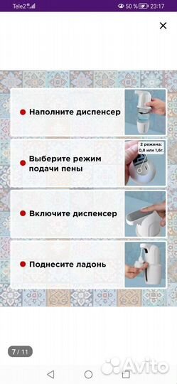 Сенсорный дозатор