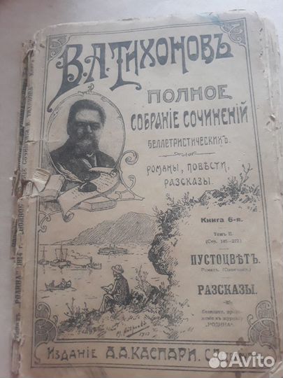 Старинная книга