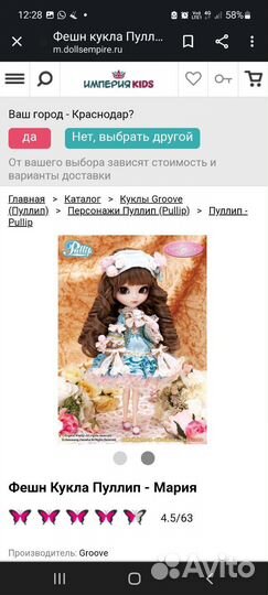 Кукла пуллип