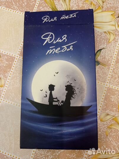 Настольная игра Для тебя