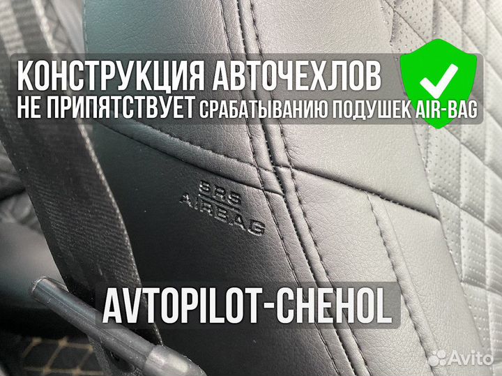 Чехлы из экокожи на Nissan Primera P12 Автопилот