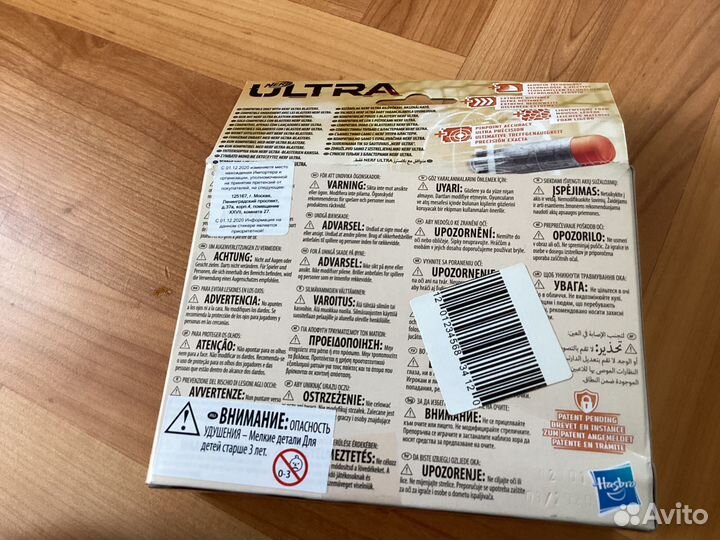 Нёрф ультра