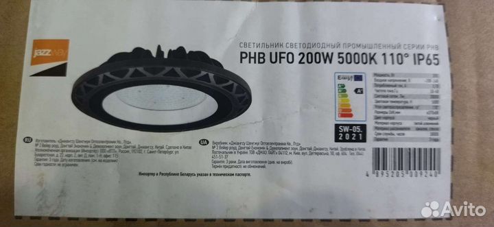 Свитильник светодиодный промышленный 200W