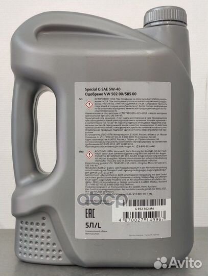 Масло моторное 5W40 (5L) VAG Special G (синт.) VW