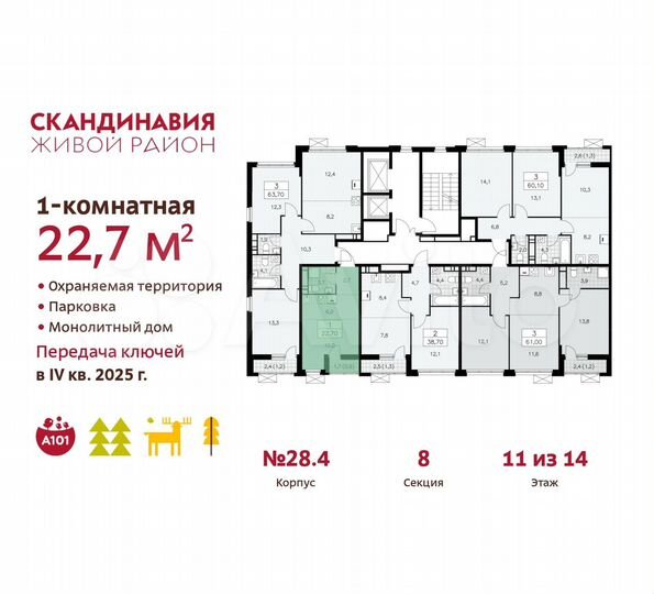 Квартира-студия, 22,7 м², 11/14 эт.