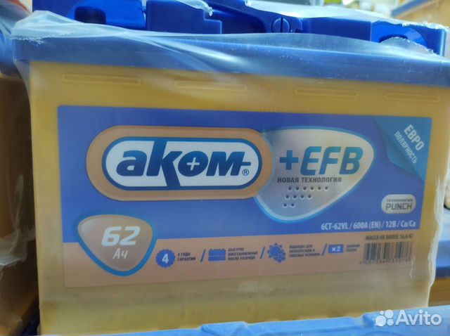 Аккумулятор Аком 62А+EFB Доставка