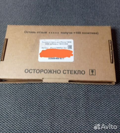 Защитное Стекло для iPhone 7/8
