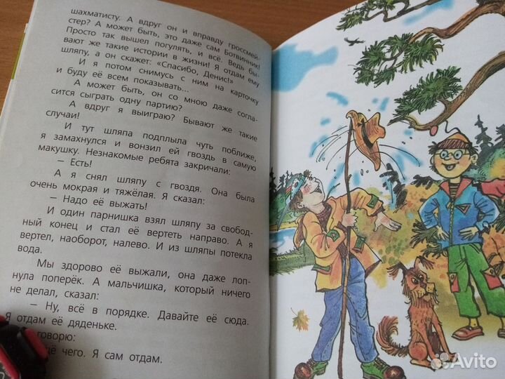 Драгунский