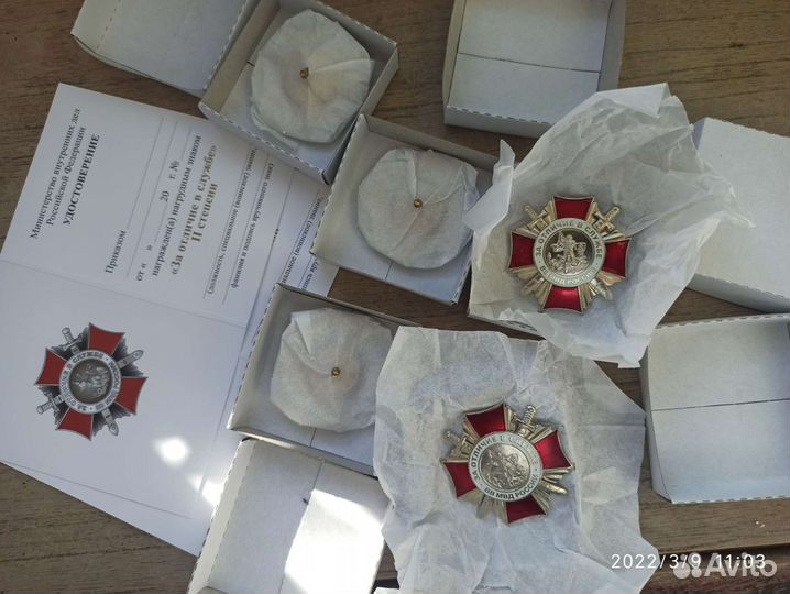 Знак вв мвд России за отличие в службе второй степ