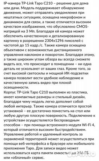 Камера видеонаблюдения доя дома или дачи