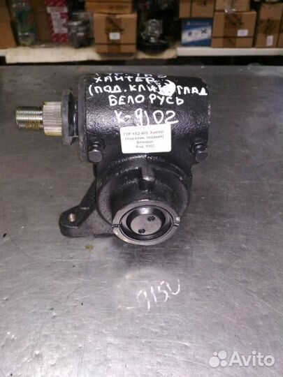 Гур УАЗ 2206 452 3741