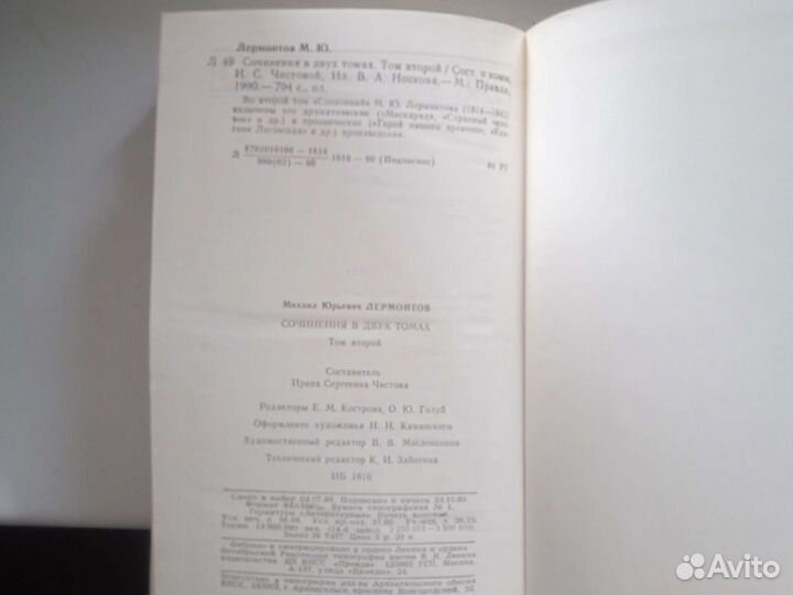 Лермонтов 2 тома в отличном состоянии