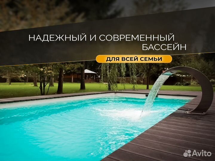 Строительство бассейнов