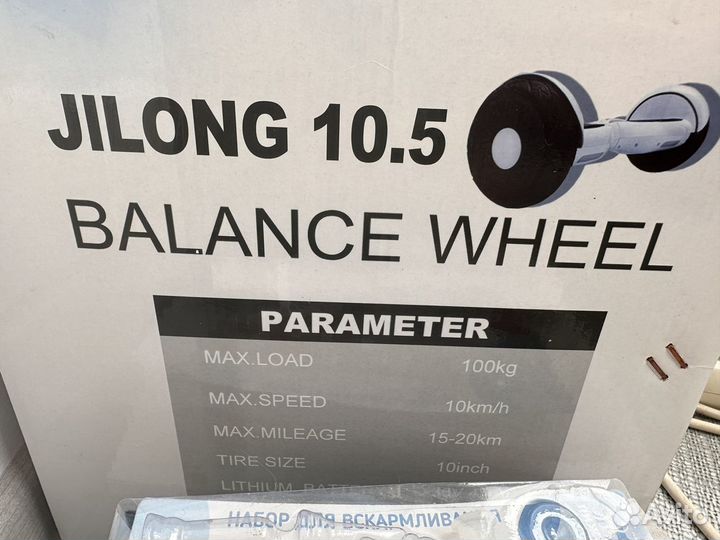 Гироскутер Jilong 10.5 Balance Wheel