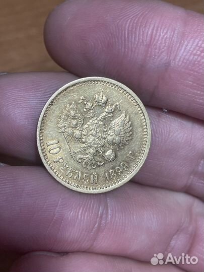 Царская золотая монета 1899 года, Николай 2