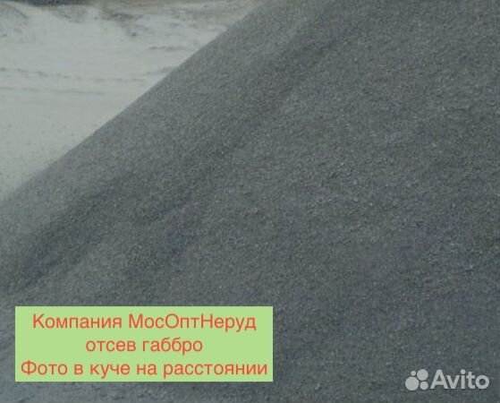 Купить гранитный отсев легко
