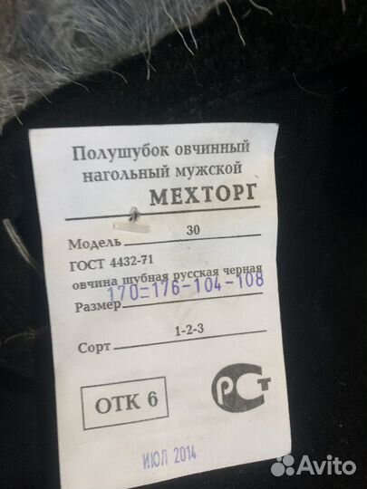 Полушубок натуральная овчина 52 размер