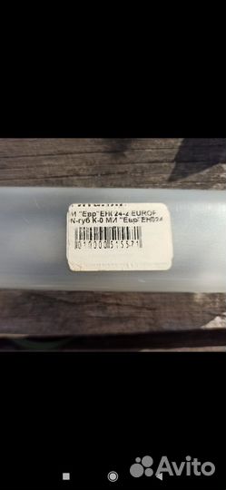 Губная гармоника