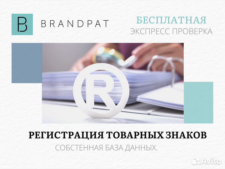 Срочная регистрация товарного знака под ключ