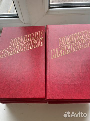 Владимир Маяковский Собрание сочинений