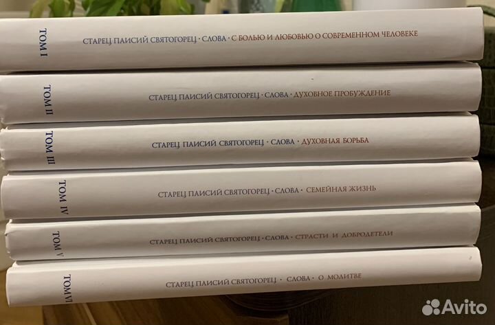 Старец Паисий Святогорец. Слова в 6 томах