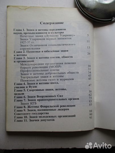 Каталог 