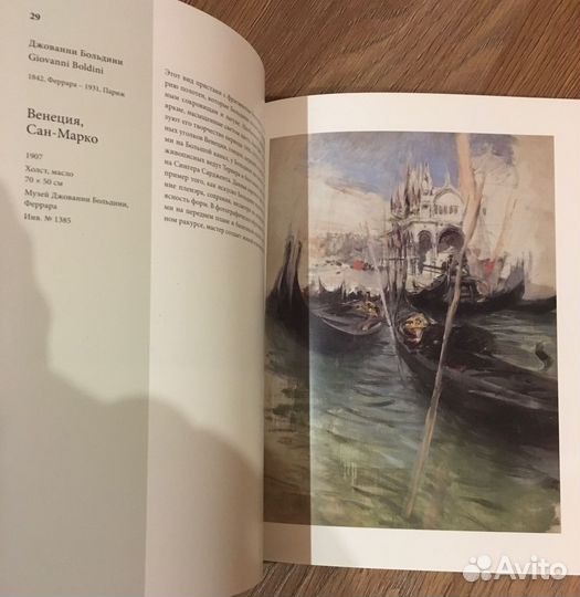 Джованни Больдини. Каталог