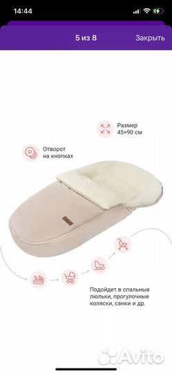 Зимний конверт в коляску