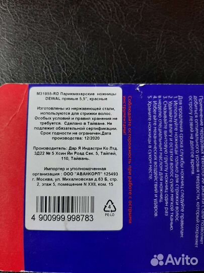 Ножницы парикмахерские профессиональные