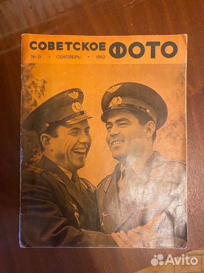 Журнал Советское фото 1962г