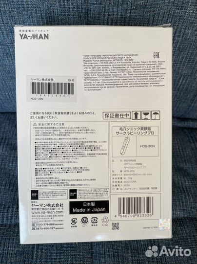 Прибор для ухода за лицом Ya-man Япония