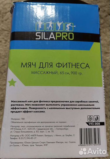 Мяч для фитнеса fit