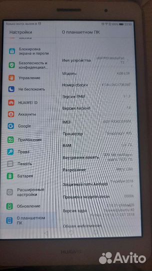 Планшет huawei mediapad 16Гб