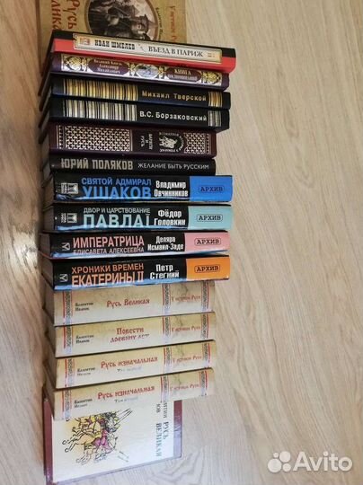 Историческая литература