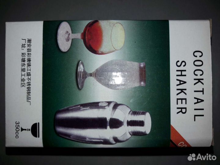 Шейкер для коктейлей
