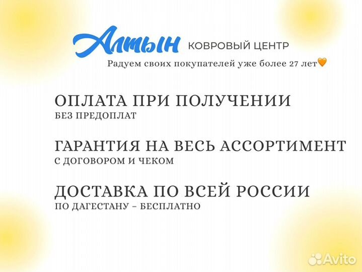 Иранский ковер