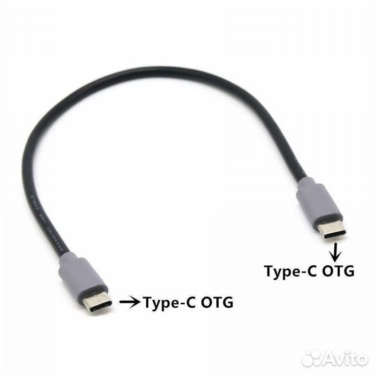 Кабель-переходник dofa Type-C - Type-C OTG, 25см