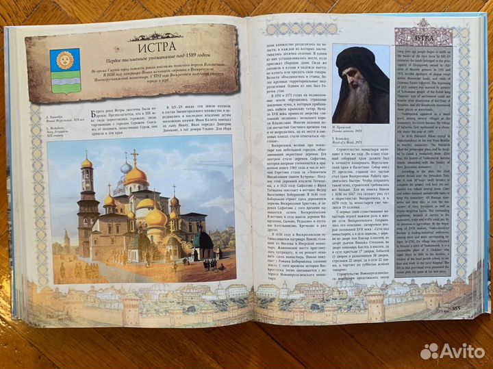 Города России. Энциклопедия