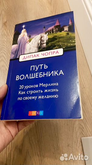 Книги по психологии и эзотерике