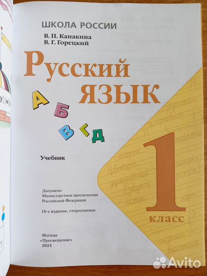 Учебники 2024 год