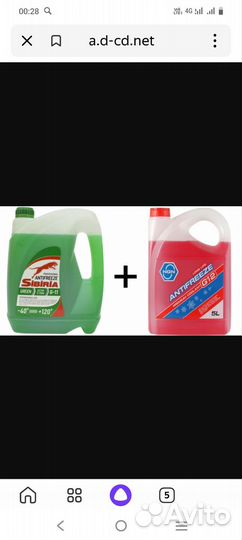 Антифриз 10л