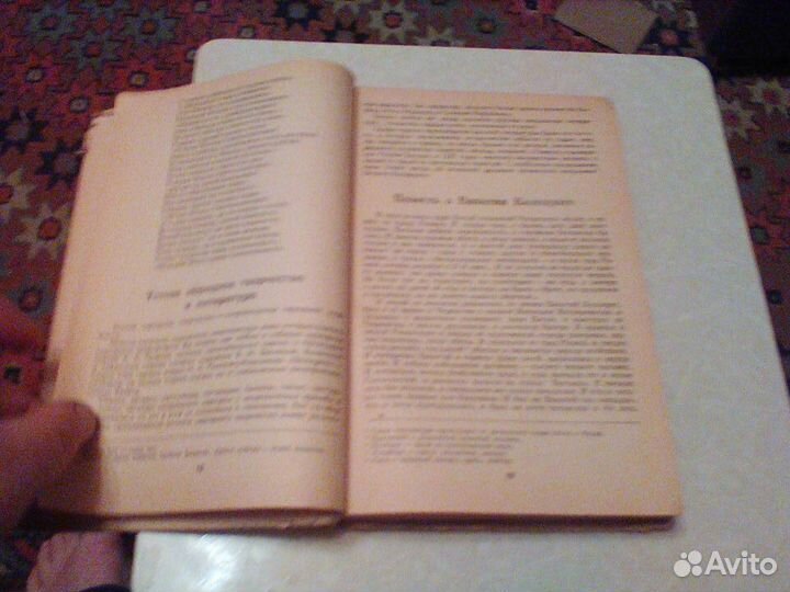 Зепалова.Родная литература.5 класс.1974 год