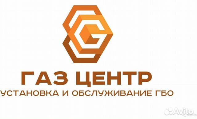 Центр газ. ГАЗ центр Пятигорск. Центргаз.