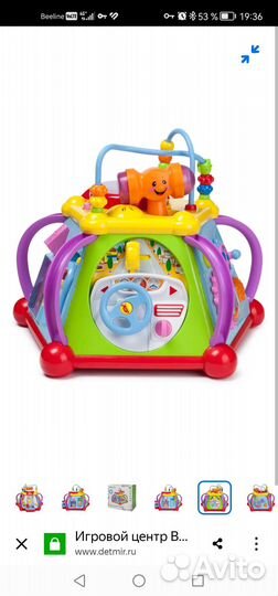 Игрушка развивающая