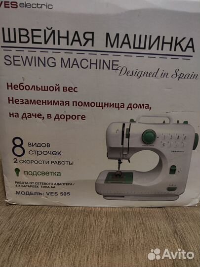 Швейная машинка
