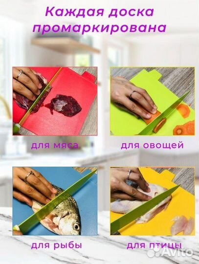 Доска разделочная пластиковая набор